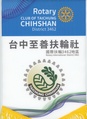 Chihshan Taiwan