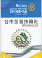 Chihshan Taiwan